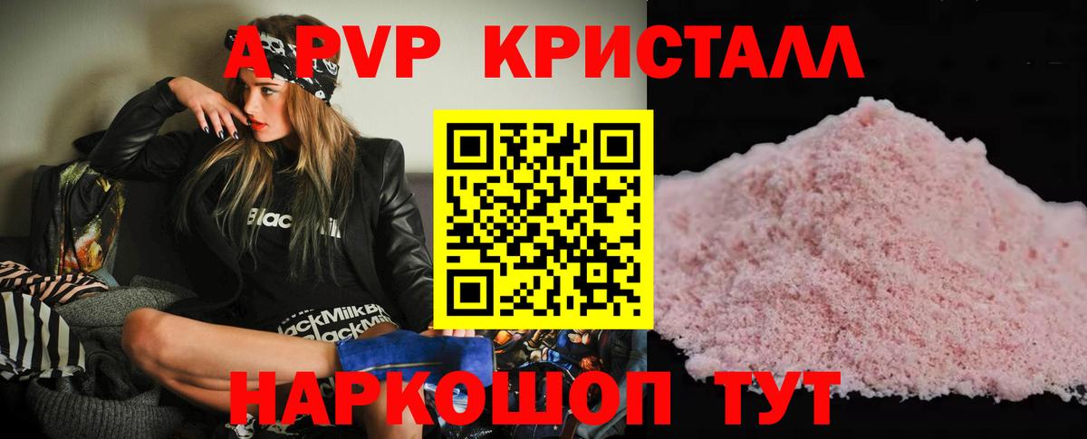 A PVP мука  Вход с VPN  Чернушка 