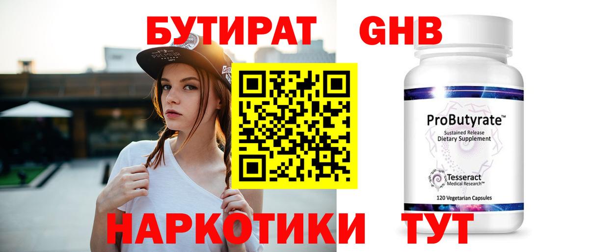 Чернушка  БУТИРАТ оксана  Вход с VPN 