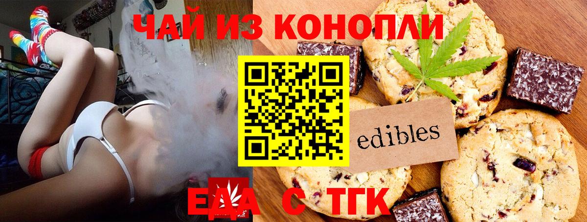 Чернушка  Печенье с ТГК марихуана  Вход с VPN 