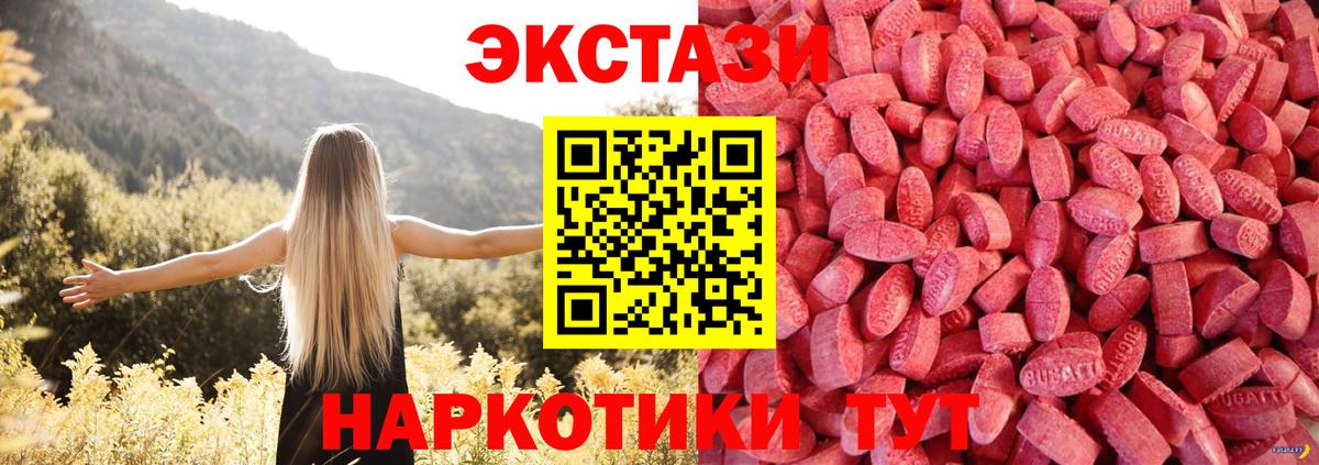 Чернушка  ЭКСТАЗИ ешки  Экстази  Экстази Philipp Plein  Вход с VPN 