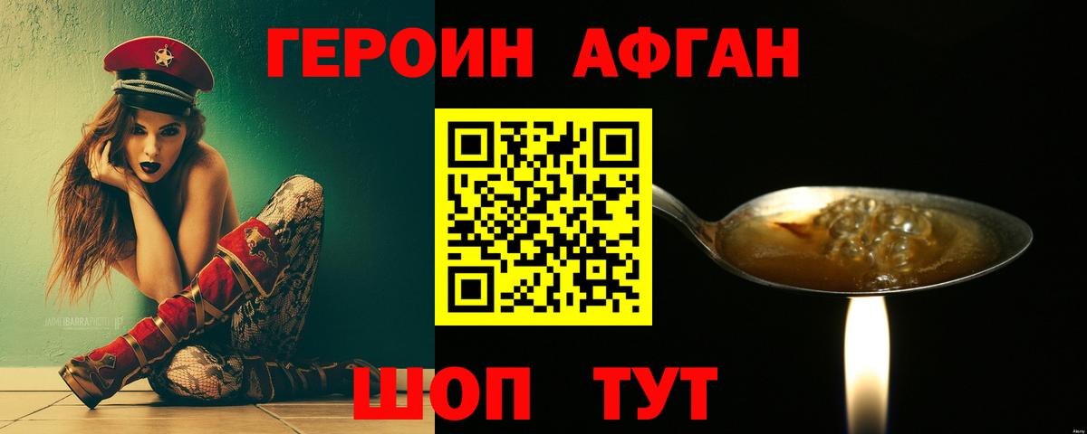 ГЕРОИН гречка Чернушка