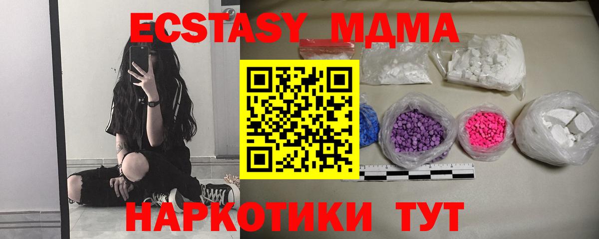 MDMA молли  Вход с VPN  MDMA  Чернушка  МДМА молли 
