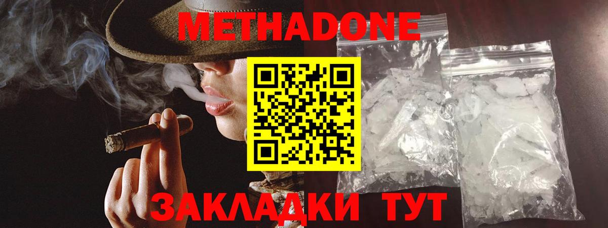 Чернушка  Метадон белоснежный  Вход с VPN 