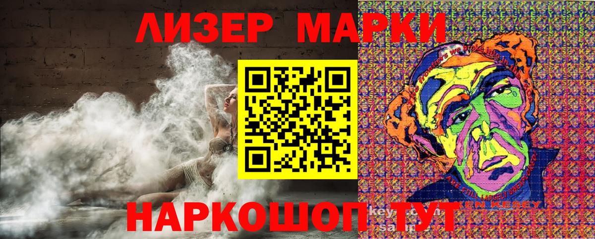 Марки 25I-NBOMe 1500мкг Чернушка