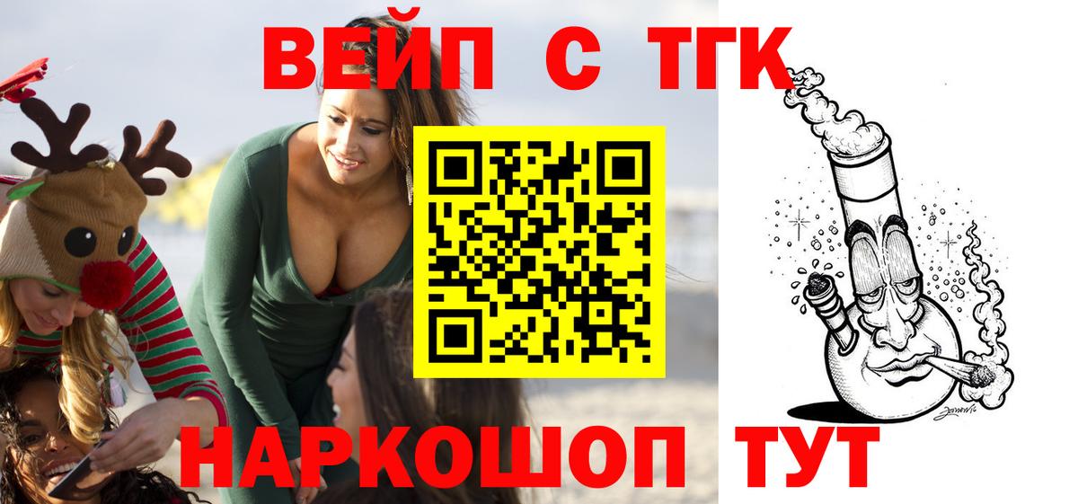 ГАШ  Чернушка  A-PVP СК   КОКАИН  Вход с VPN  Меф МЯУ МЯУ   Конопля 
