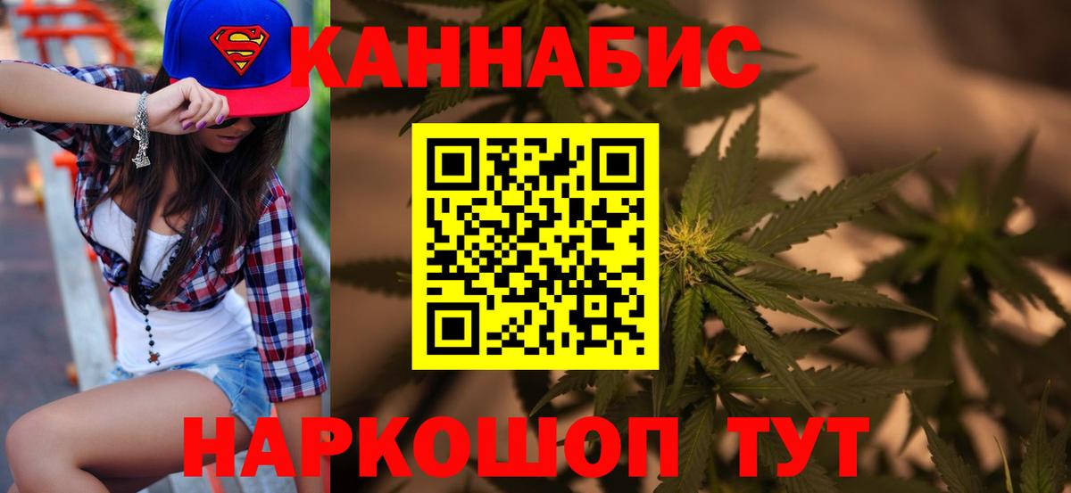 Шишки марихуана LSD WEED  Бошки Шишки Ganja  Шишки марихуана марихуана  Вход с VPN  Бошки марихуана сатива  Чернушка 